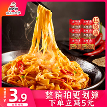 Sister-in-law Gu mixed noodles fried noodles instant noodles instant noodles whole box of dry mixed noodles supper breakfast instant food ready-to-eat