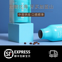 Minwen Shunfeng) Caribbean Newcastle Clifton Jamaica Blue Mountain No. 1 single coffee bean