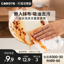 Carotte Lazy Rag Dry and Wet Kitchen Home Thickened Disposable Wash Housework Cleaning Non-woven Fabric