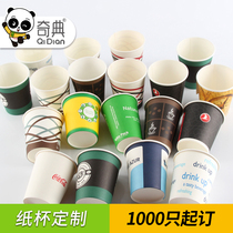 Disposable customized advertising Cup single double layer thick paper cup paper cup paper bowl customized commercial water cup customized milk tea restaurant
