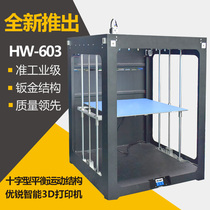 3D printer industrial-grade aerospace printing 3D rapid manufacturing high-precision large-size printing parts hand Board