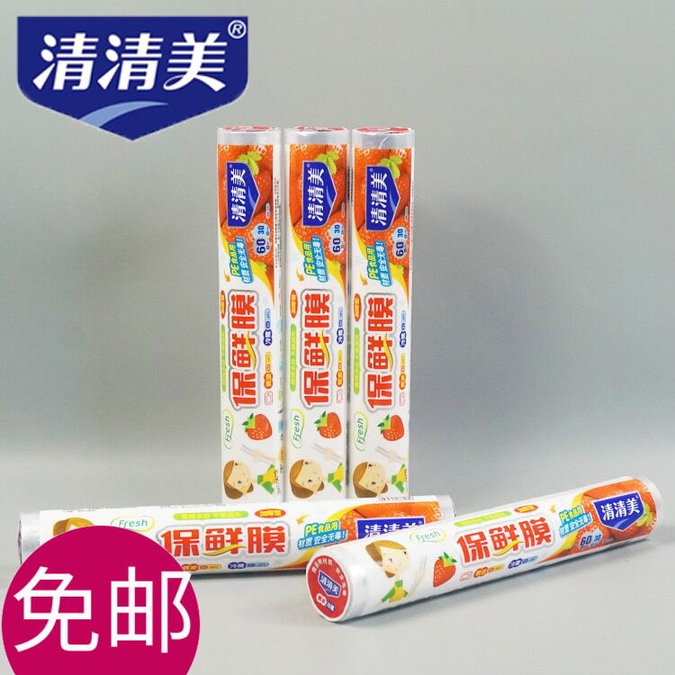 Qingqingmei PE cling film food preservation thin waist thin legs slimming thickening 30cm*60m 6105