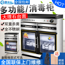 Disinfection cabinet commercial tea cabinet household stainless steel tableware cupboard Stocker horizontal double door large capacity cleaning cabinet