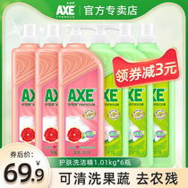 AXE AXE brand dishwashing liquid flower tea grapefruit skin care does not hurt hands Family pack fruit and vegetable cleaning agent dishwashing liquid FCL