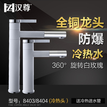 Hanzun 360 ° Rotation of hot and cold water tap in the basin washbasin washbasin Terra basin Terra basin full copper tap