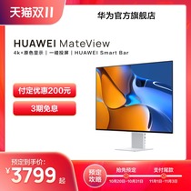 (Double 11 preemptive booking) HUAWEI MateView wireless primary color display 28 2 inches