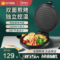 Beauty Electric Cake Pan Electric Cake Stall Home Double Sided Heating Pancake Pancake Machine Non-stick Cake Pan Deepen 1198