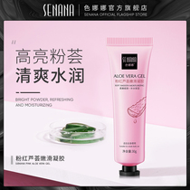Color Nana Pink Aloe Vera Gel Desalinated pimple moisturizing Moisturizing Sun Rear Repair Cream Lotion Lotion for men and women