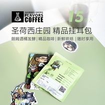 Pair Coffee 15 Pack Follower Coffee Hanging Bag Columbia San Jose Manor Boutique Coffee Hanging Ear