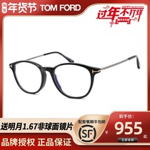 Spot TOMFORD Tom Ford frame TF5553-F-B anti blue light retro sheet myopia frame