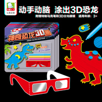 Dinosaur painted with this 3-6-year-old Child Wonder Dinosaur Painted model 3D painting Diy on a color toy