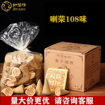 Smoke for the Gallota Shangolla 108 Taste Fire for a swarm of incense and a 5-color cloth for Buddhist supplies of Buddhist incense