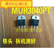 Imported disassembler MUR3040PT 30A400V plowshare quick recovery rectifier tube TO-247 measured and shipped