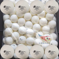 Beijing space ping pong Palio shooting rio new material no star 20 only stitch ball 40 training multi-ball 100 only