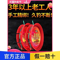 Shanghai Mermaid Silicone Gel Pure Handcrafted Fine Tie Fish Line Finished Main Line Group Suit Complete Accessories Bench Fishing