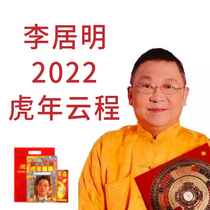 Original edition of the original edition of Li Guoming 2022 Tiger years Cheng Li Guing Ming Hu Year Books Li Guoming 2022 Mascot Decorations