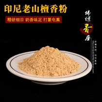 Buddhas fragrant house natural Indonesia East shackles sandalwood powder fragrant scents of spices for the Buddha supplies 10g
