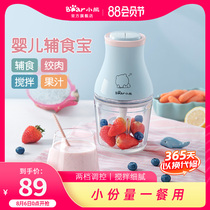 Bear food auxiliary machine Baby baby food stick Household small electric multi-function mixer Mini meat grinder Juice extractor