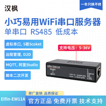 Hanmaple Internet of Things modbusrtu turning tcp Virtual serial port Communication server rs485 to wifi dtu wireless communication module 5-36V EW1