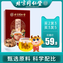 Beijing Tong Ren Tang Cassia burdock tea Chrysanthemum Honeysuckle Osmanthus wolfberry combination of mens and womens flower tea bags