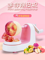 Peeling Apple artifact hand-cranked multifunctional Apple cutter automatic peeling household fruit peeler scraping knife