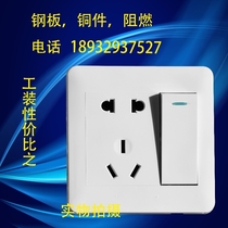 Electrician 86 type wall switch socket panel package one open five holes one switch with five holes