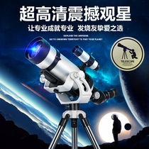 (Town Store Treasure) Boys Children Adult Boys and Girls Birthday Gifts Professional Stargazing High-definition Opening