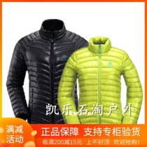 Kaile stone goose down 800 fluffy ultra-light ribs down jacket KG310062 male KG311872 female KG320062