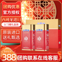 Mid-Autumn Festival Spain imported Betis olive oil extra virgin olive oil 1L * 2 cans gift box holiday gift