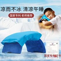 Students Special Afternoon Nap Pillow Ice Silk Fashion Children Sleeping Pillow Table Groping Pillow Lunch Rest Sigh Groveling Pillow Summer