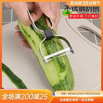 Stainless steel fruit scraped peeler peeling knife scraping leather multifunction potato peeler kitchen vegetable melon and fruit planing knife