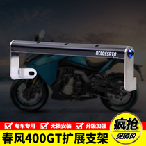 Applicable to spring breeze 650GT400 mobile phone bracket extension rod navigation recorder modified crossbar motorcycle travel extension modification