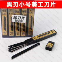 Black Blade Small Number Beauty Work Knife Black Diamond Mergine Blade Medium Blade Imported Black Steel Wallpaper Blade Tool Blade