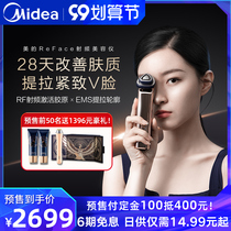 Beauty beauty instrument home face lifting and tightening guide instrument photon skin rejuvenation method make pattern beauty radio frequency meter