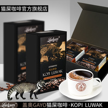 (Flagship store)Indonesia Musk Cat coffee Gaio region cat shit coffee bean powder 100g boxed gift