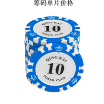 Texas Holdem 14 grams of clay Mahjong chip tokens Chess and card room applicable chip card coding Custom chip coins