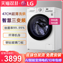 (Steam mite removal) LG 9kg automatic ultra-thin washing drum washing machine AI direct drive frequency conversion FCX90R2W