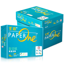 Asia-Pacific Senbo Green Baiwang Bawang A4 paper copy white paper 500 sheets 70g print copy paper 80g office supplies a4 White Paper 5 packs box printer paper full box