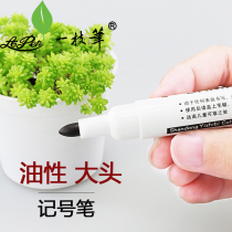 A pen Oily marker Black waterproof non-fading large head pen Thick head color quick-drying logistics express Construction site special scribing marker pen can add ink to thicken 200m capacity