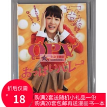 The final wish of the big breast volleyball hot-blooded school team