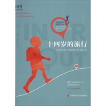 A trip to the age of fourteen.