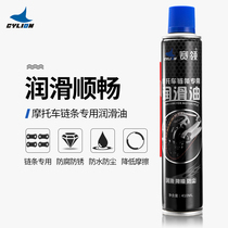 Sailing motorcycle chain oil cleaning agent waterproof and dustproof oil seal lubrication chain wax motorcycle gear oil fully synthetic