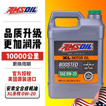 Anso XLZ1G long-acting silent fully synthetic engine oil 0W-20 SN adapted to Crown Reiz Fit Angksela