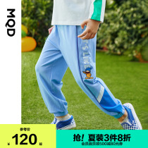 MQD childrens clothing boys knitted anti-mosquito pants 2021 spring and summer new childrens Korean version of the block light sunscreen pants tide