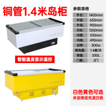 1 4 m island cabinet commercial supermarket display cabinet horizontal freezer refrigerator refrigerator freezer glass door fresh-keeping Cabinet