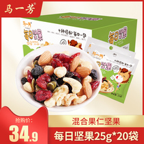Ma Yifang mixed daily nuts a full box of dried nuts for pregnant women snacks snack snacks snack food New Year gift package