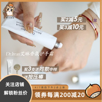 You smell real senior Dr Eileen scented hand cream 30ml nourishing and moisturizing anti-dry and persistent perfuge