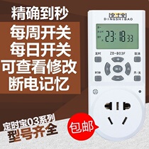 Timer socket power timer switch socket circulating automatic water pump to the second timer treasure ZD-B03