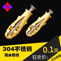 Rain Hin Plastic Expansion Screw Small Yellow Fish Plastic Expansion Pipe Bolt Self Tapping Nail m6m8 lengthened