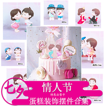 520 Valentines Day cake decoration ornament Couple kiss doll birthday cake decoration baking cake decoration